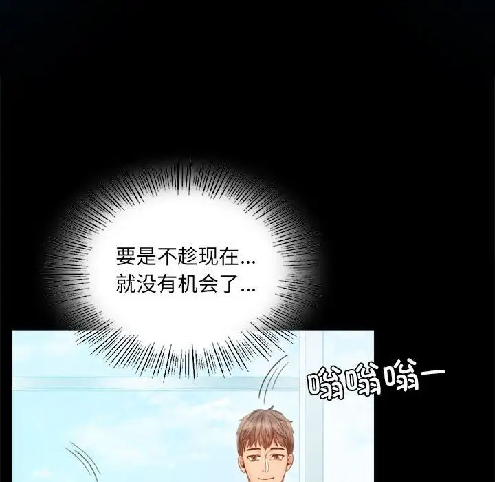 《背叛的开始》漫画 第4話
