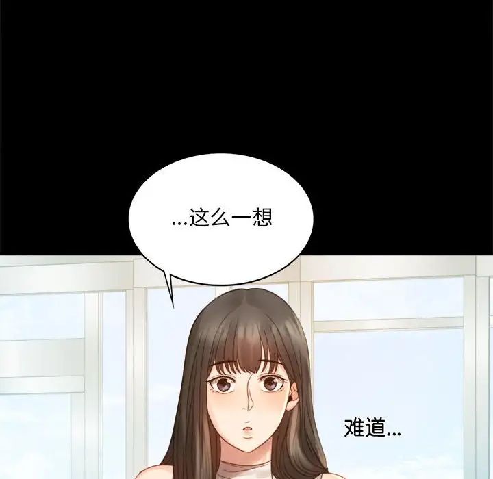 《背叛的开始》漫画 第4話