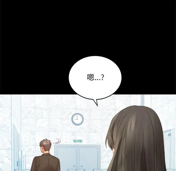 《背叛的开始》漫画 第4話