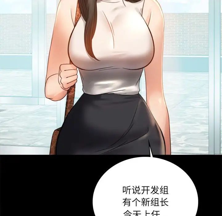 《背叛的开始》漫画 第4話