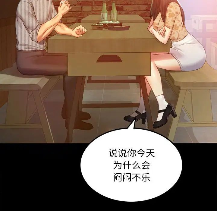 《背叛的开始》漫画 第4話