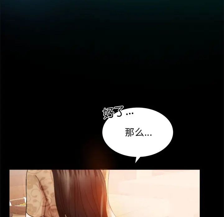 《背叛的开始》漫画 第4話