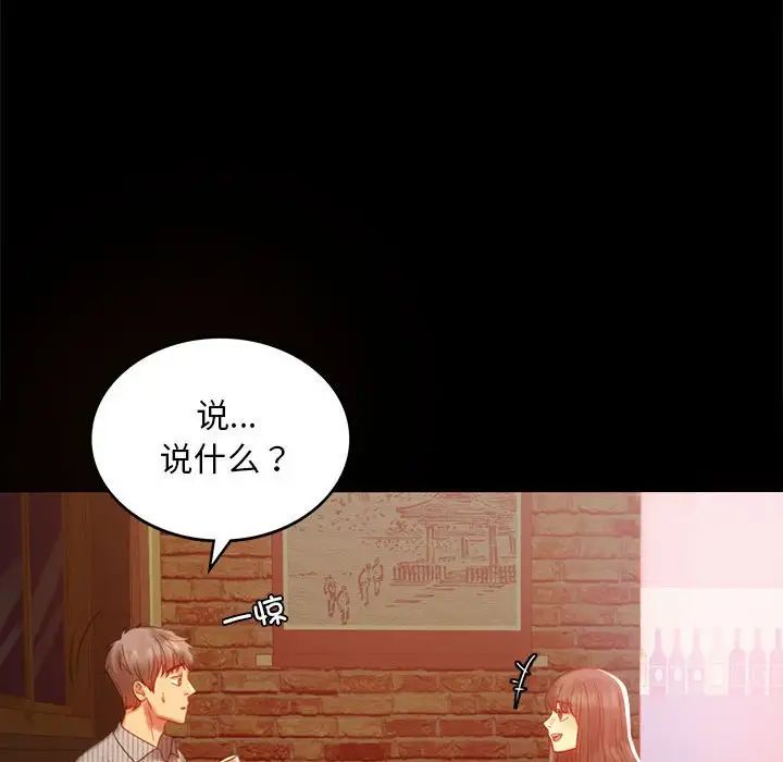 《背叛的开始》漫画 第4話