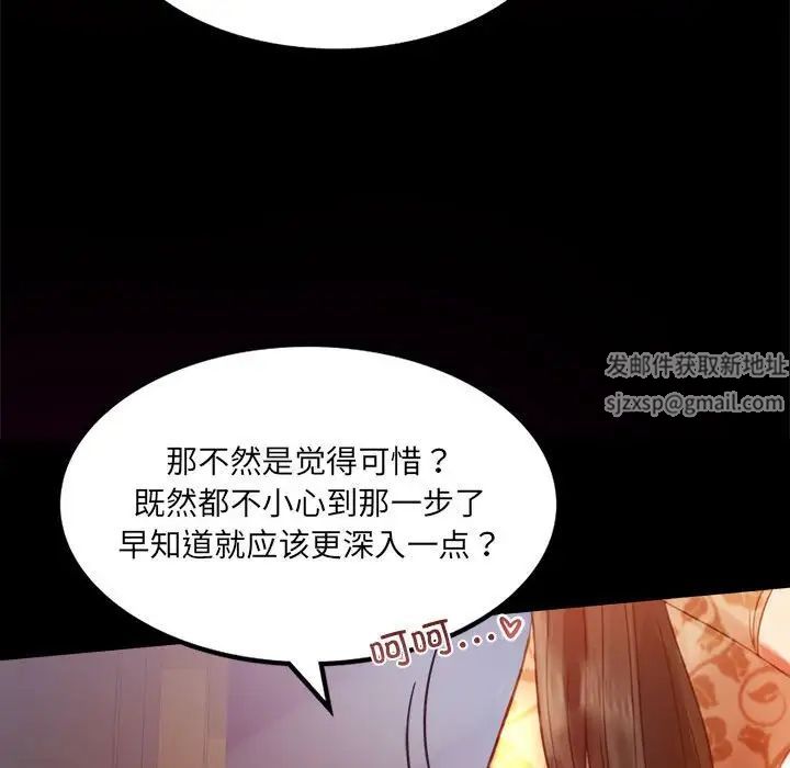 《背叛的开始》漫画 第4話
