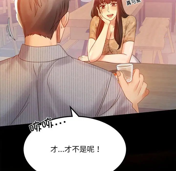 《背叛的开始》漫画 第4話