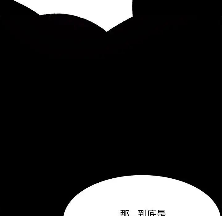 《背叛的开始》漫画 第4話
