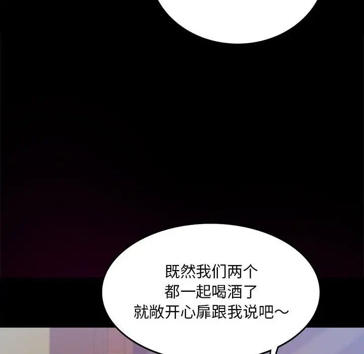 《背叛的开始》漫画 第4話