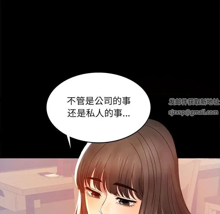 《背叛的开始》漫画 第4話