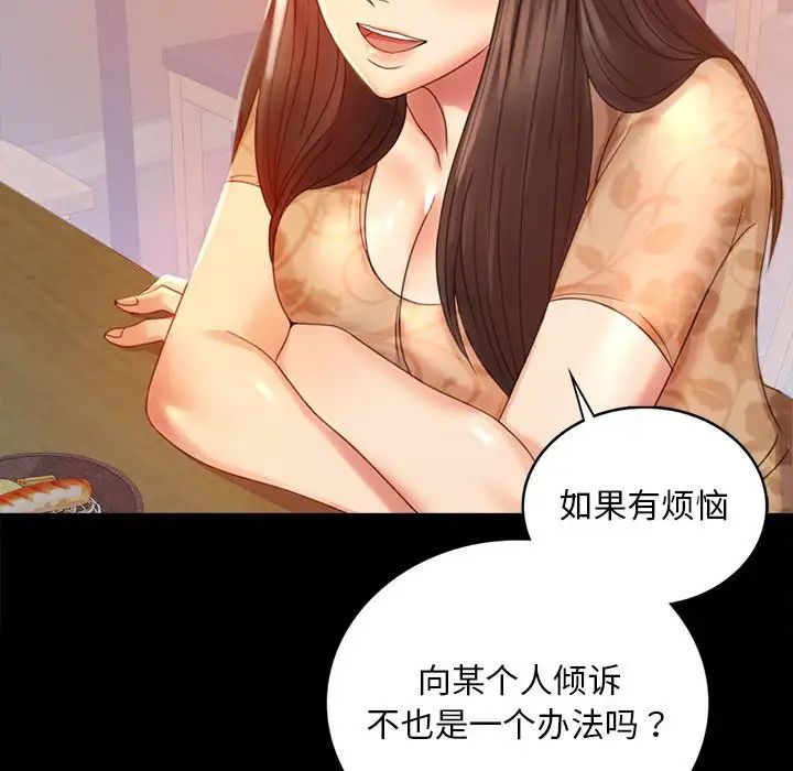 《背叛的开始》漫画 第4話