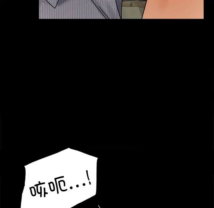 《背叛的开始》漫画 第4話