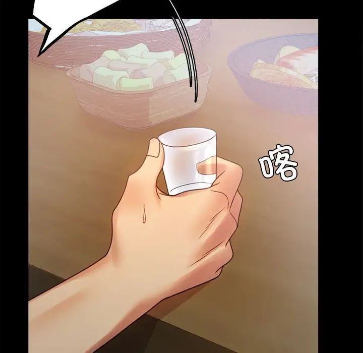 《背叛的开始》漫画 第4話