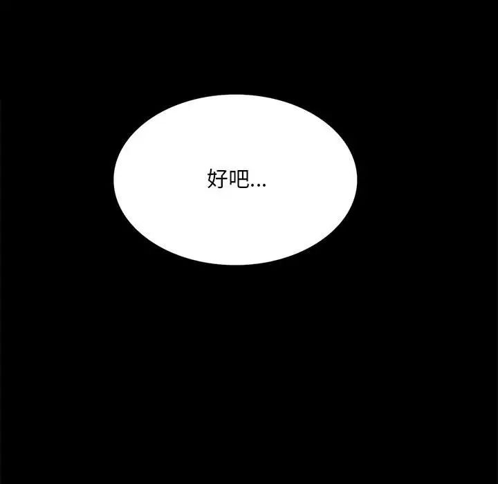《背叛的开始》漫画 第4話