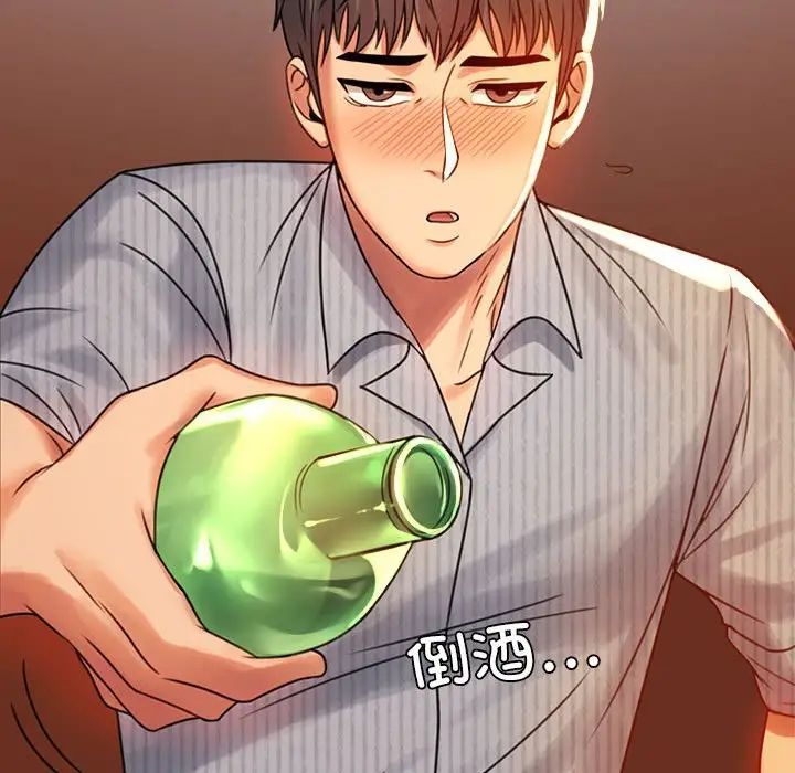 《背叛的开始》漫画 第4話