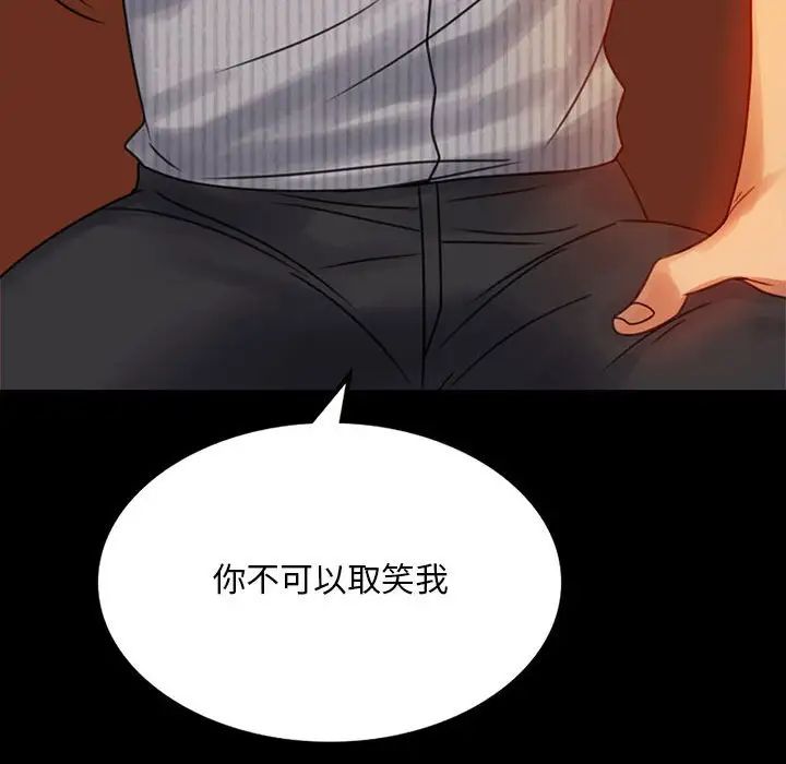《背叛的开始》漫画 第4話