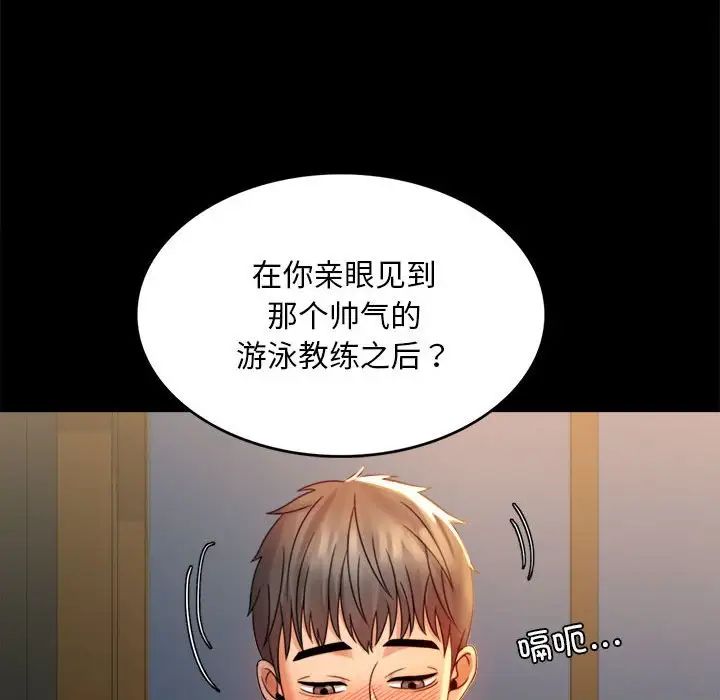 《背叛的开始》漫画 第4話