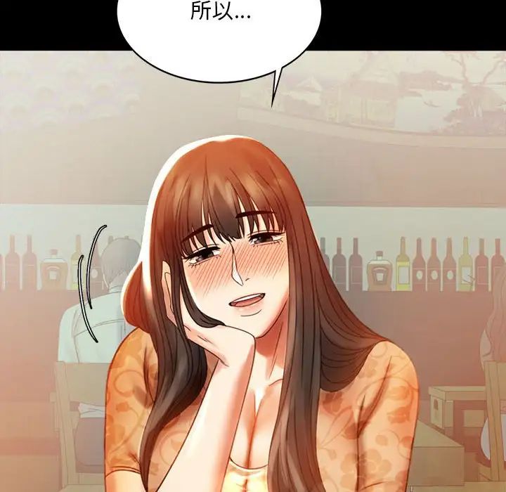 《背叛的开始》漫画 第4話