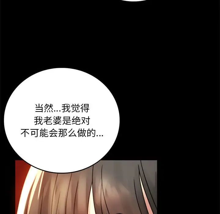 《背叛的开始》漫画 第4話