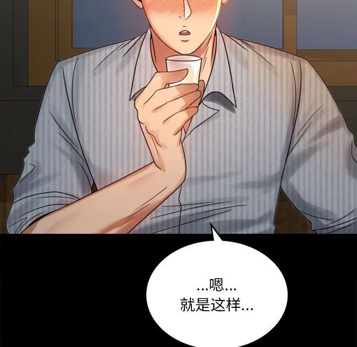 《背叛的开始》漫画 第4話