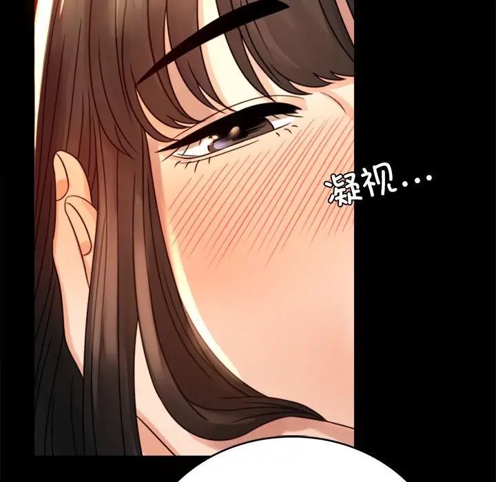 《背叛的开始》漫画 第4話