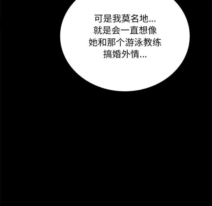 《背叛的开始》漫画 第4話