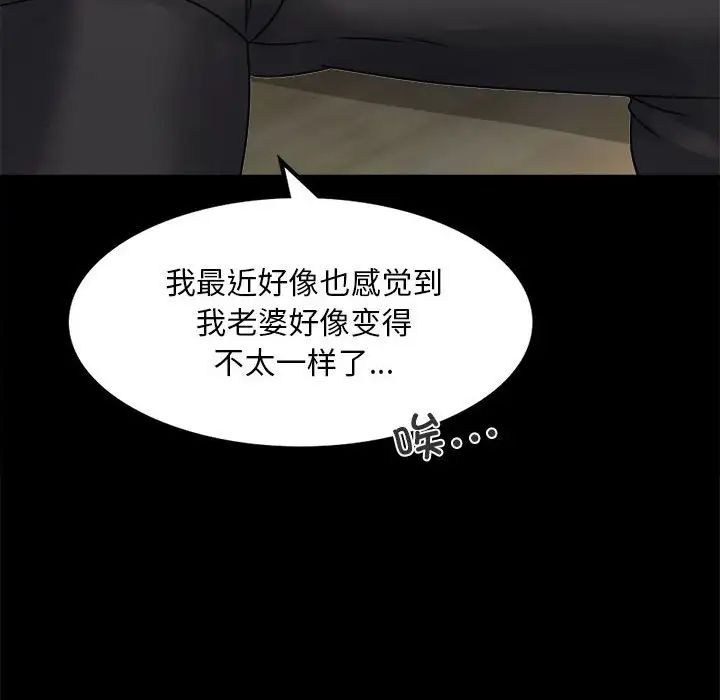 《背叛的开始》漫画 第4話