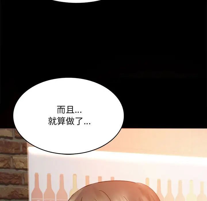 《背叛的开始》漫画 第4話