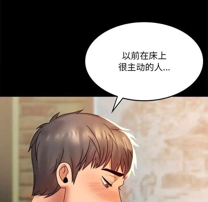 《背叛的开始》漫画 第4話