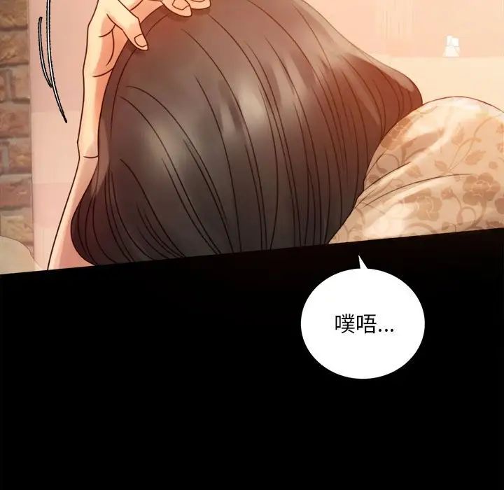 《背叛的开始》漫画 第4話