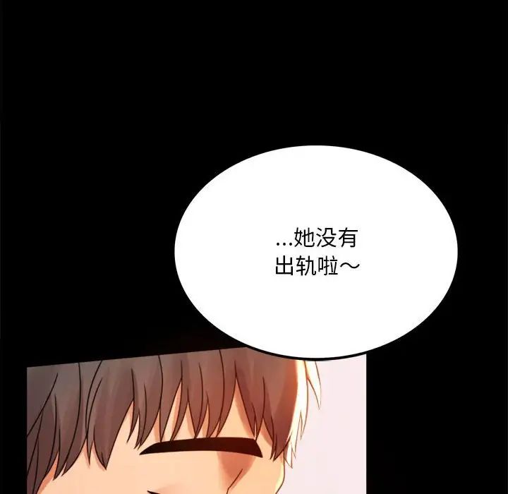 《背叛的开始》漫画 第4話
