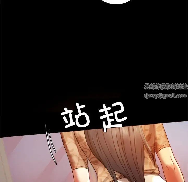 《背叛的开始》漫画 第4話