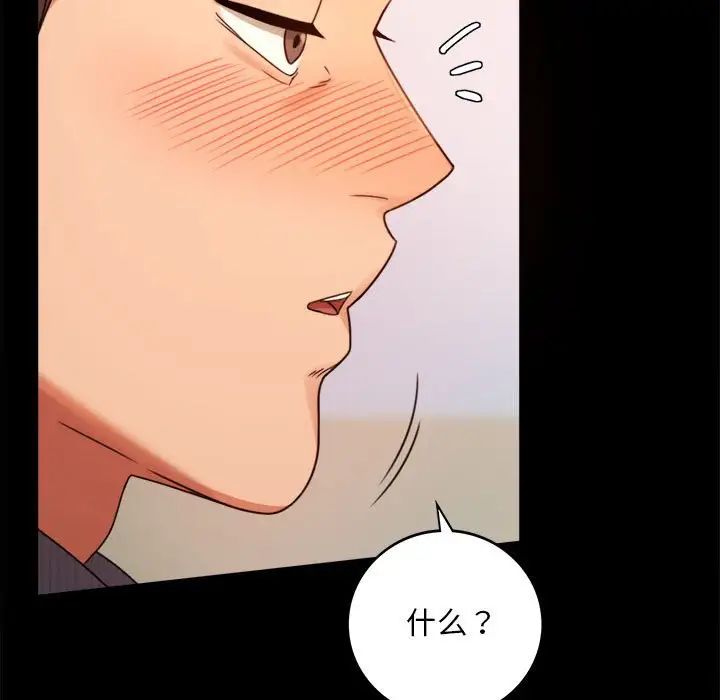 《背叛的开始》漫画 第4話