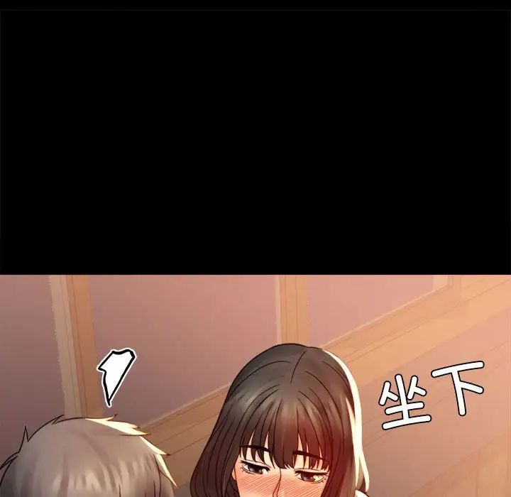 《背叛的开始》漫画 第4話