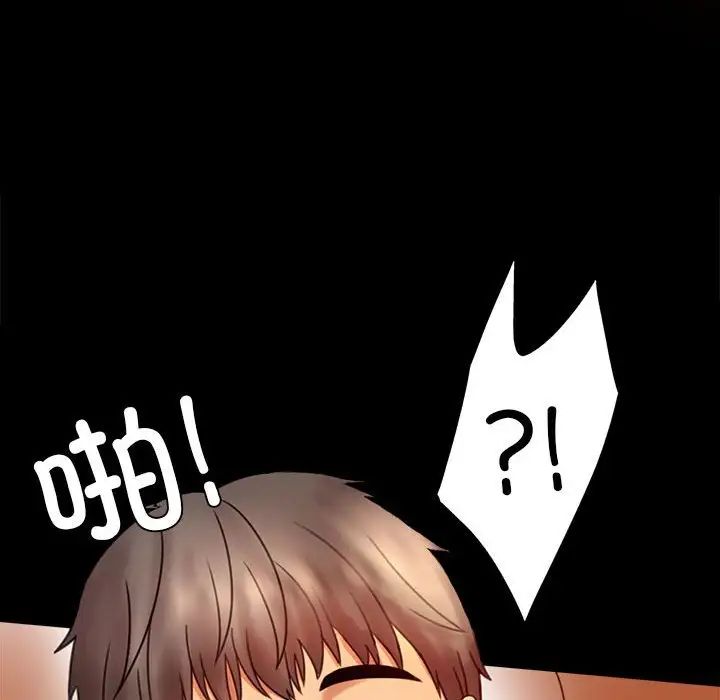 《背叛的开始》漫画 第4話