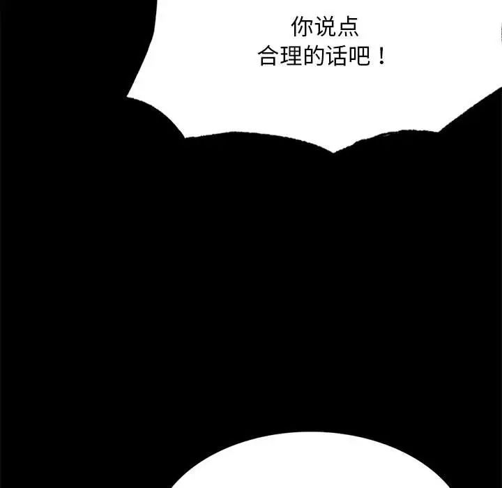 《背叛的开始》漫画 第4話