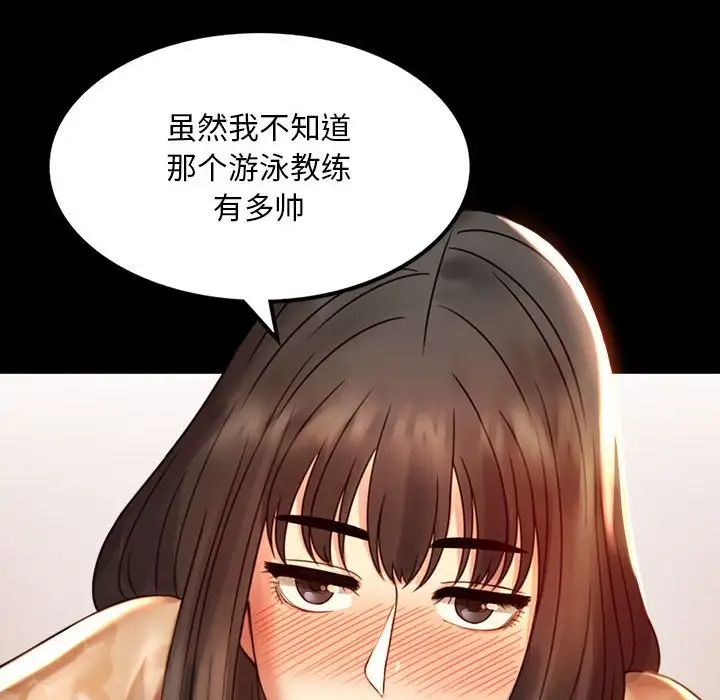 《背叛的开始》漫画 第4話