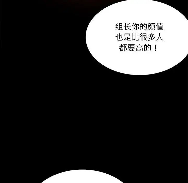 《背叛的开始》漫画 第4話