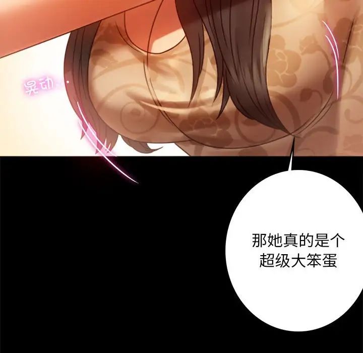 《背叛的开始》漫画 第4話