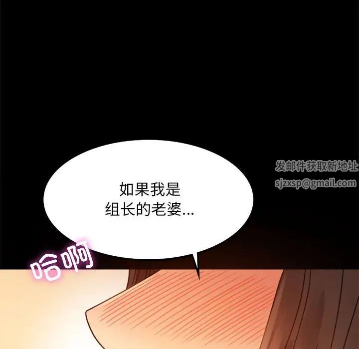 《背叛的开始》漫画 第4話