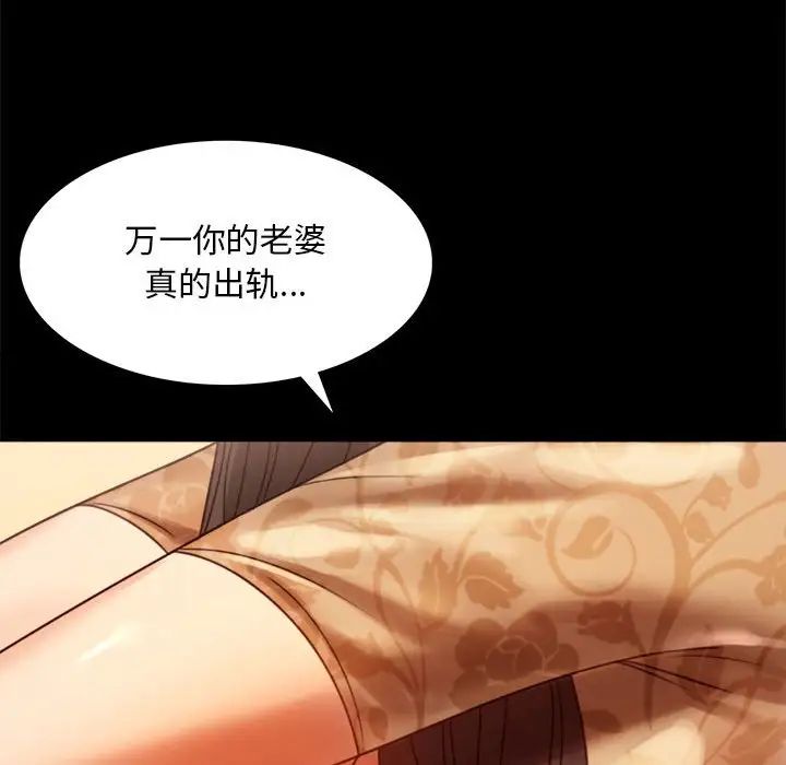 《背叛的开始》漫画 第4話