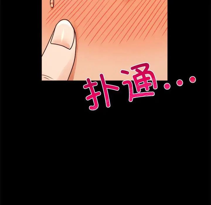 《背叛的开始》漫画 第4話