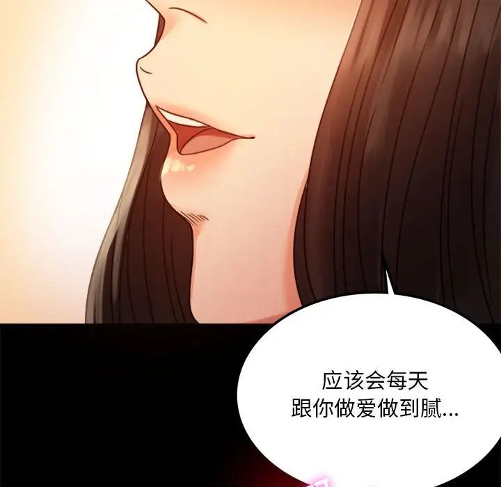 《背叛的开始》漫画 第4話