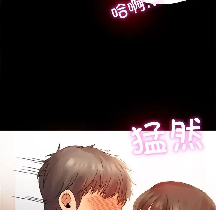 《背叛的开始》漫画 第4話