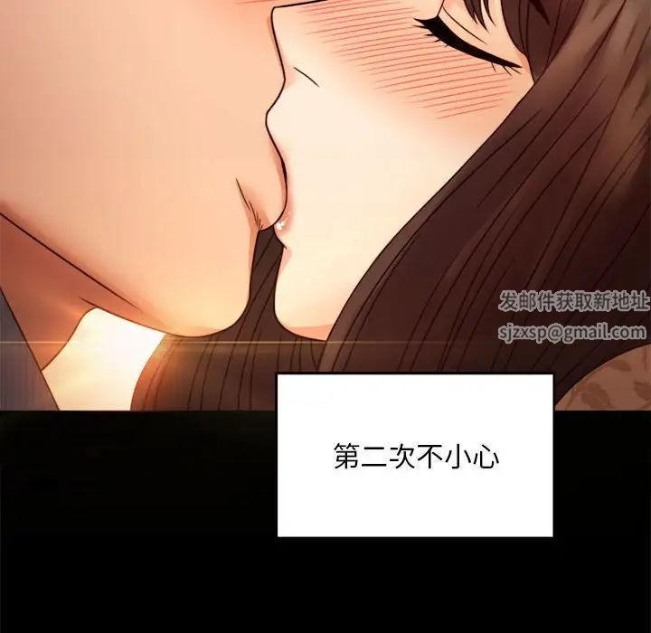 《背叛的开始》漫画 第4話