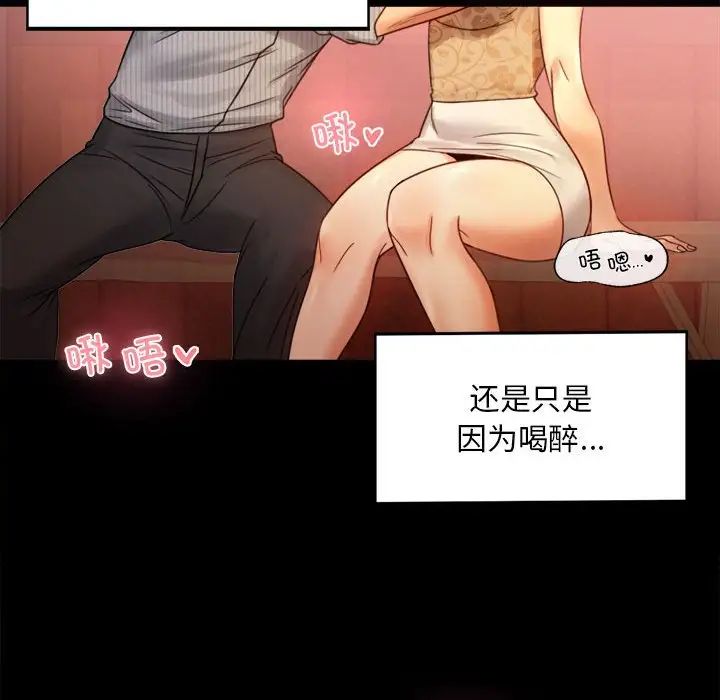 《背叛的开始》漫画 第4話