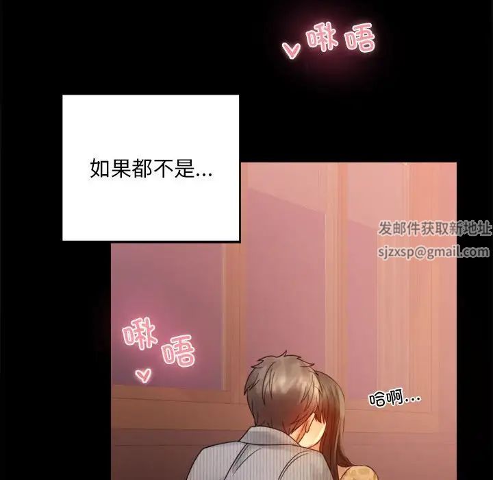 《背叛的开始》漫画 第4話