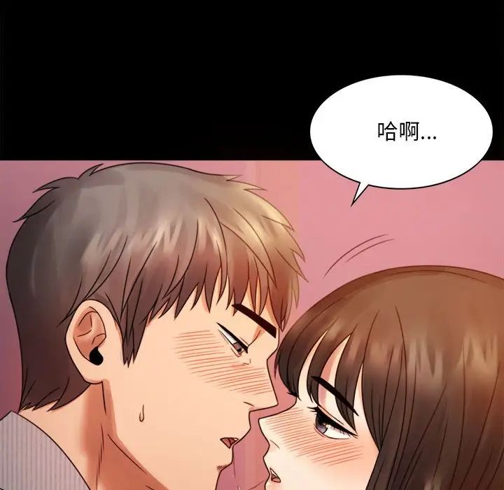 《背叛的开始》漫画 第4話