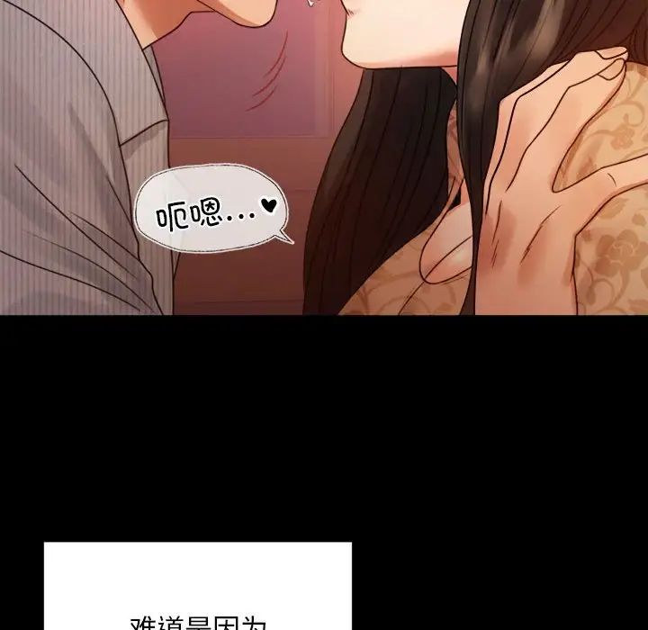 《背叛的开始》漫画 第4話