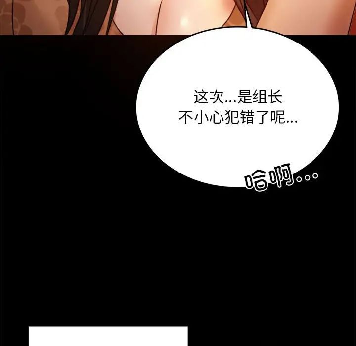《背叛的开始》漫画 第4話