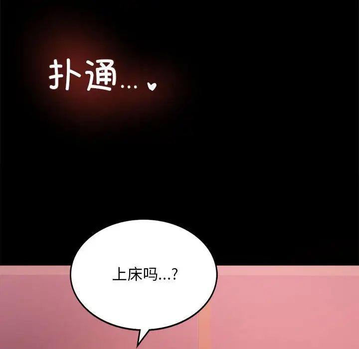 《背叛的开始》漫画 第4話