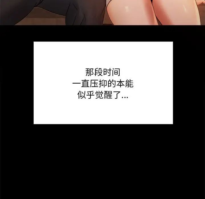 《背叛的开始》漫画 第4話